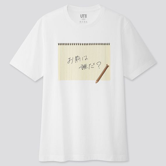 UNIQLO你的名字。 新海诚系列UT