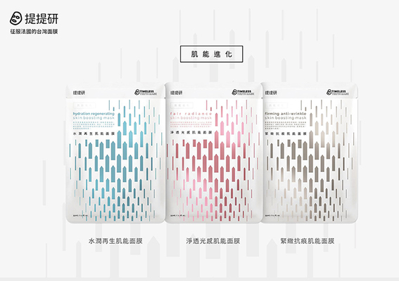 <b>提提研新诞生！你的第一款高机能面膜</b>