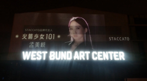STACCATO携手品牌代言人孟美岐 解锁上海西岸首支艺人户外大屏广告