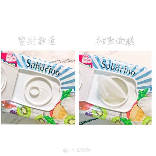 SABORINO早安面膜系列使用心得