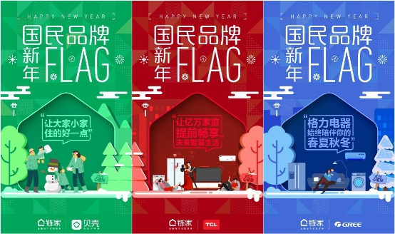 这些五花八门的新年FLAG里，有中国人期盼的生活