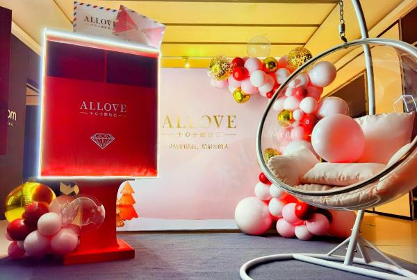 圣诞节送什么礼物?ALLOVE真爱之礼浪漫升级