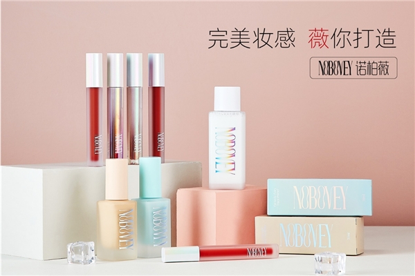 直播综艺种草新模式,诺柏薇迎来美妆尖品新时代