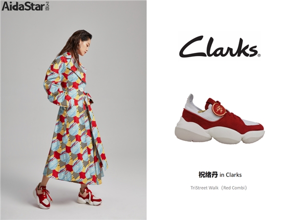 新年踏红运，新鞋焕新潮——Clarks SS21扭转新运系列