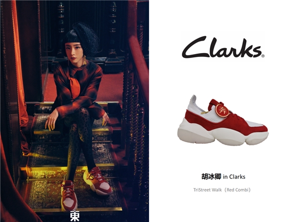 新年踏红运，新鞋焕新潮——Clarks SS21扭转新运系列