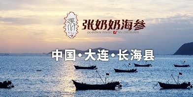 国内的海参好，还是国外的海参更好？