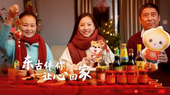 “东古伴你 让心回家”今年过年陪伴父母更久一点！