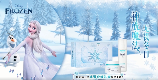 珂润天猫超级品牌日联动《冰雪奇缘》 守护冬日敏感肌