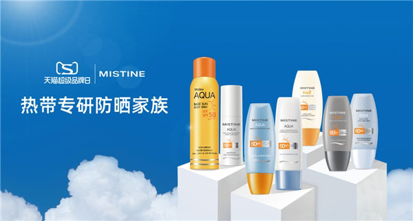 <b>MISTINE天猫超级品牌日携手吴磊 聚焦Z世代防晒需求</b>