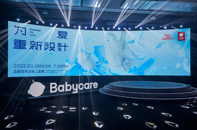 <b>Babycare首登天猫超级品牌日 打造品牌年度大事件</b>