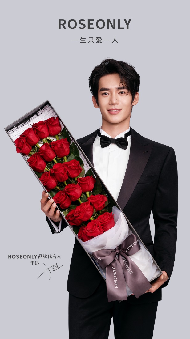 ROSEONLY诺誓官宣全新品牌代言人 十周年携手于适见证七夕浪漫惊喜